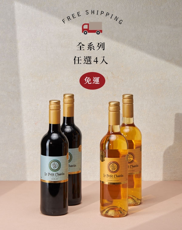 全系列任選4入首圖