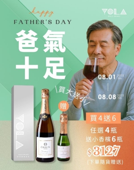全系列任選4入