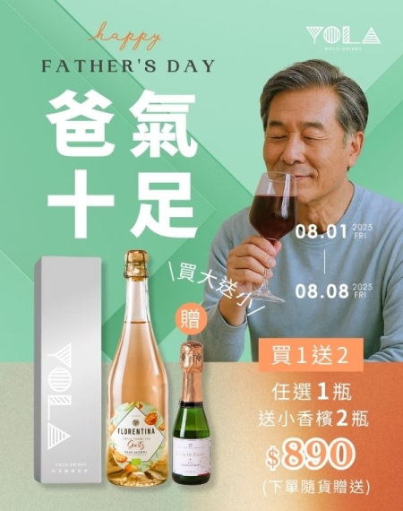 堤娜無酒精氣泡葡萄飲