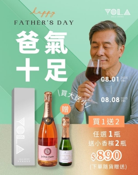 小夏凡-玫瑰氣泡葡萄飲