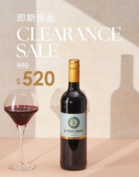 小夏凡-梅洛紅葡萄飲