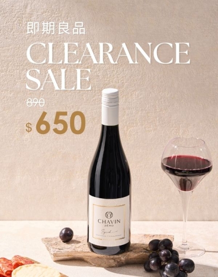 夏凡星晨-西拉紅葡萄飲