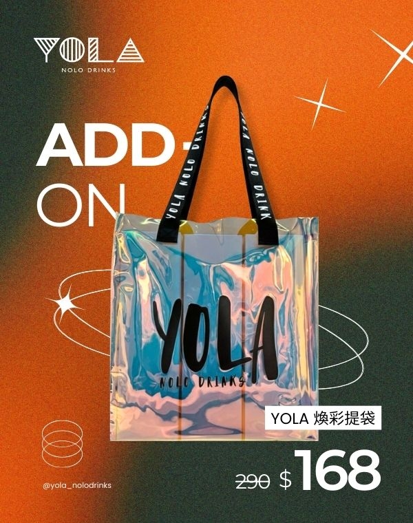 煥彩提袋加購