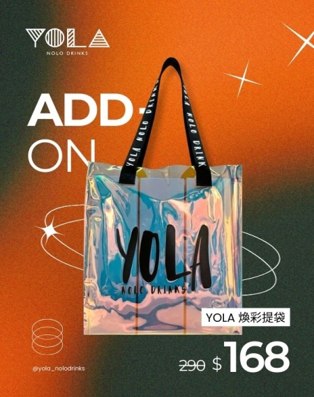 YOLA煥彩提袋
