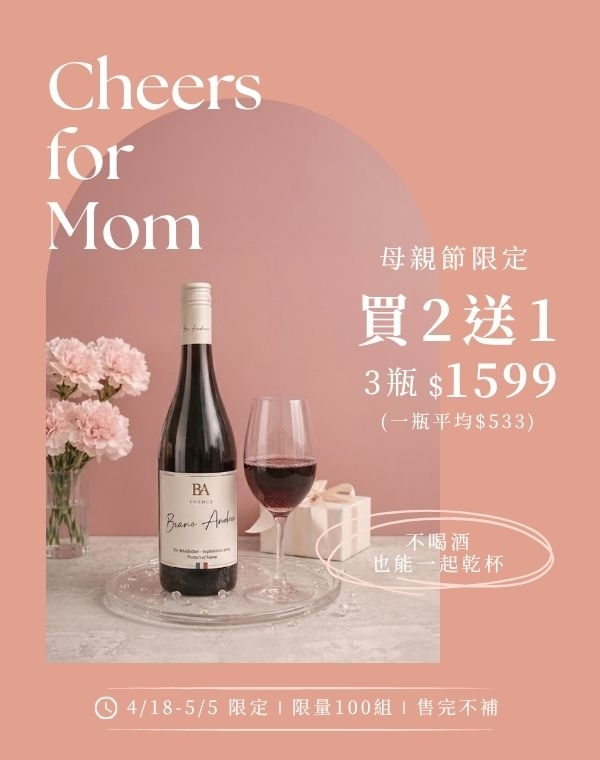 母親節限定優惠-全系列任選3入$1599